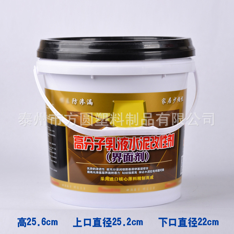 10L高分子乳（rǔ）液水泥改性劑（jì）桶