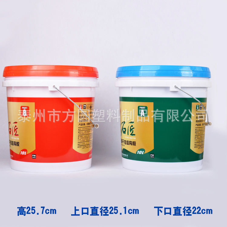 10L鐵（tiě）提手10升（shēng）塗料（liào）桶 塑料膠水桶 塗料化工桶