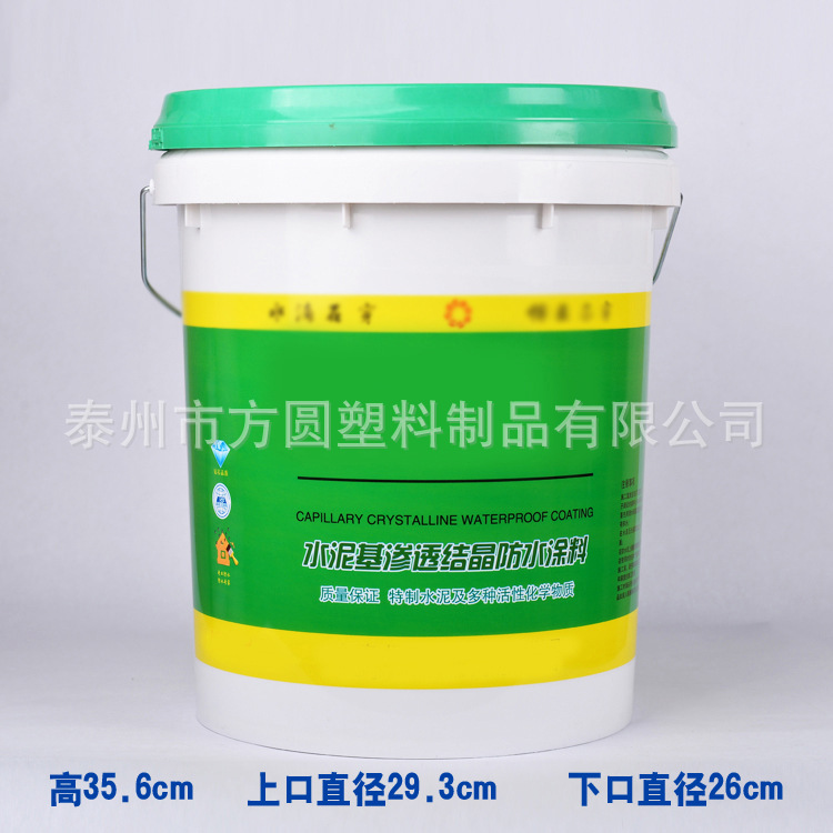 20升機油桶 塗（tú）料桶 20L印刷塑（sù）料（liào）桶（tǒng） 帶鐵（tiě）提手圓20
