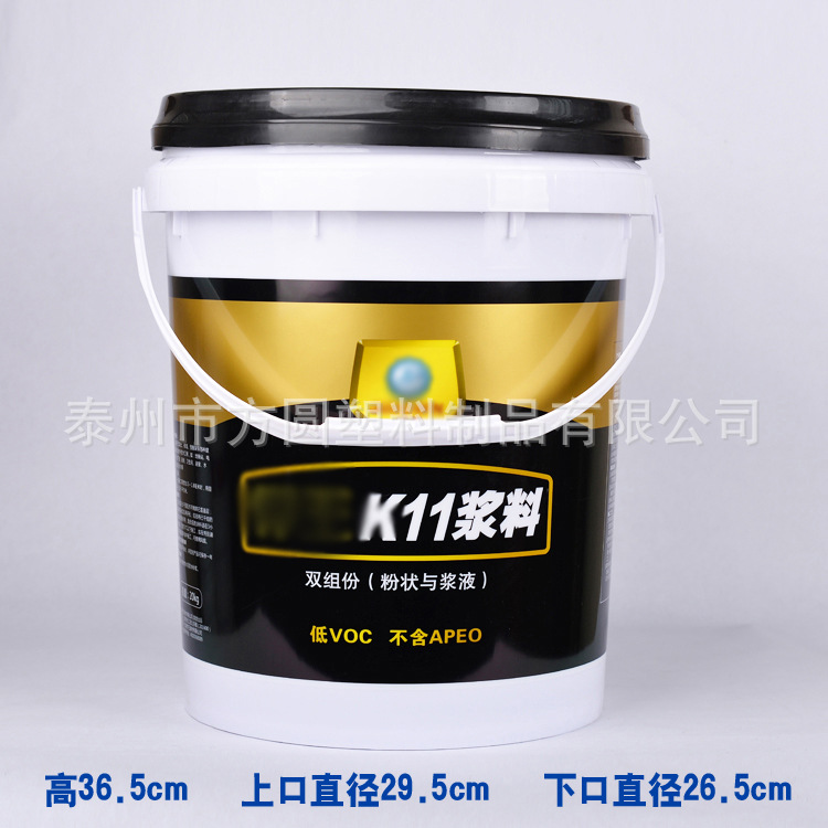 20L塑（sù）料大（dà）口桶 化工（gōng）桶 塗料桶 機油桶 鐵提手